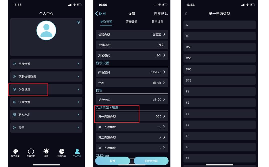 色差仪是什么,色差仪有哪几种光源