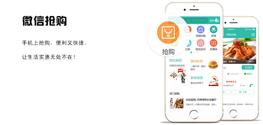 o2o生活新模式,微信上的微生活怎么弄