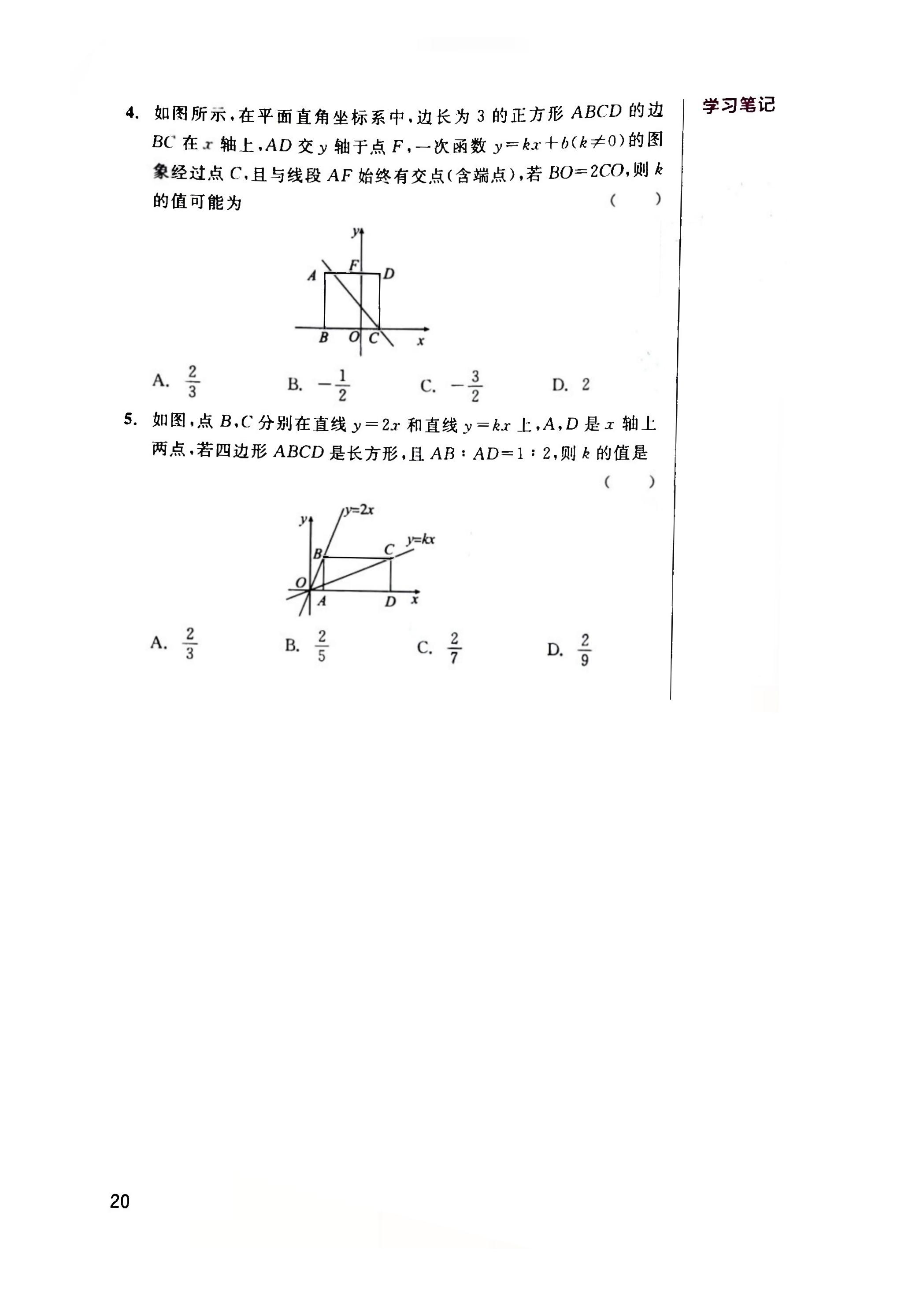 中考数学第一轮复习圆,中考数学第一轮复习微课