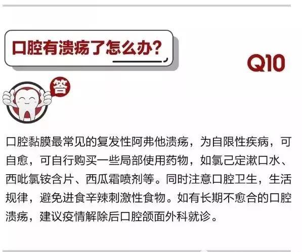 牙科急救的正确方法,牙科常见急症有哪些