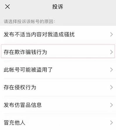 微信聊天一直提示被投诉怎么解决,企业微信被投诉禁止登录怎么解封