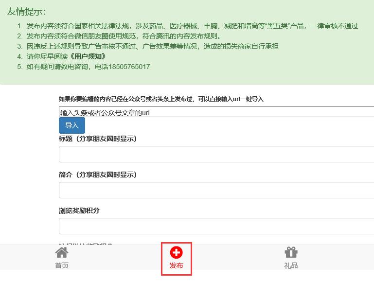 朋友圈推广平台排名,朋友圈推广app方法