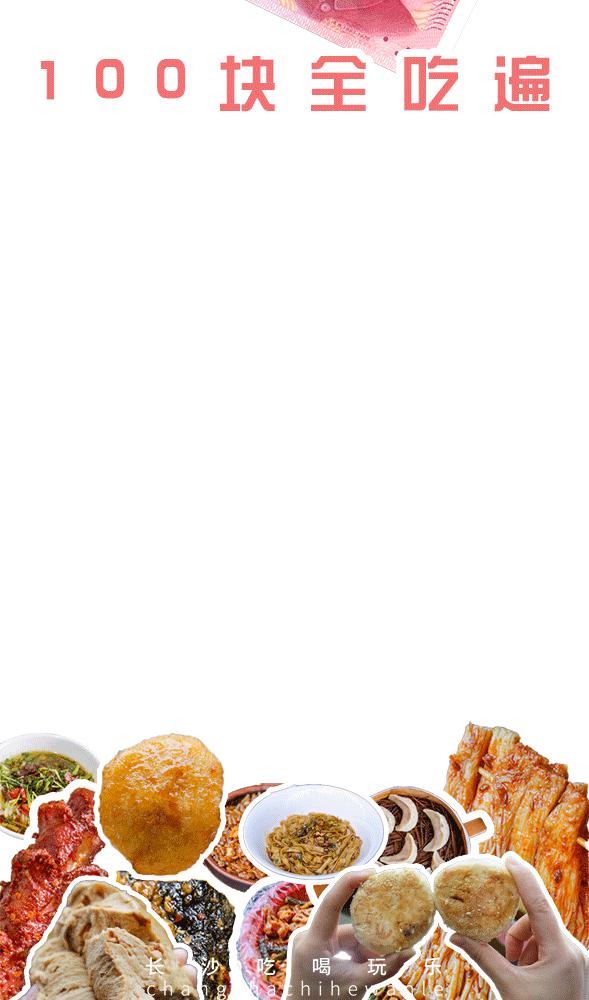 长沙美食名店推荐必吃,老长沙美食推荐必吃