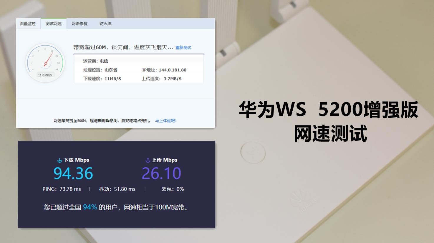 华为路由器怎样增强wifi,如何增强华为路由器无线网络