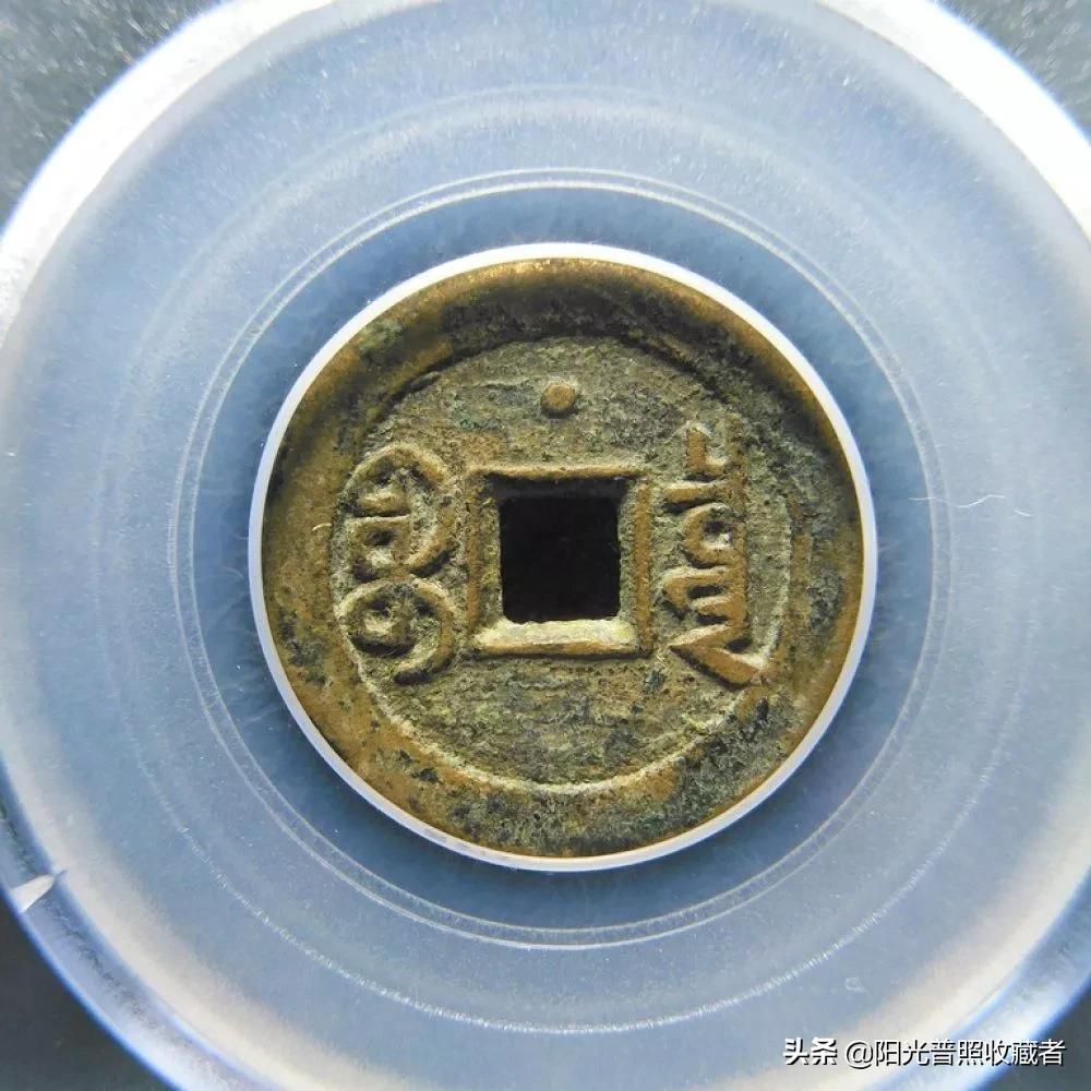 嘉庆通宝文庆版29mm的最新价格,嘉庆通宝宝泉局文庆版一般多少钱