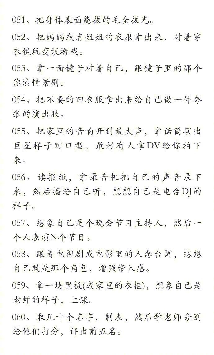 告诉你打发时间的100种方式,打发时间的100种方法