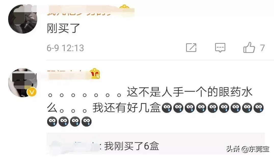 日本网红眼药水被召回,日本最近很火的眼药水