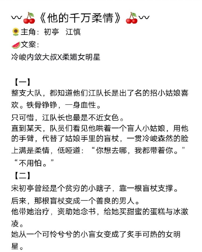 小说推荐榜甜文大叔文完结,小说推荐言情大叔文