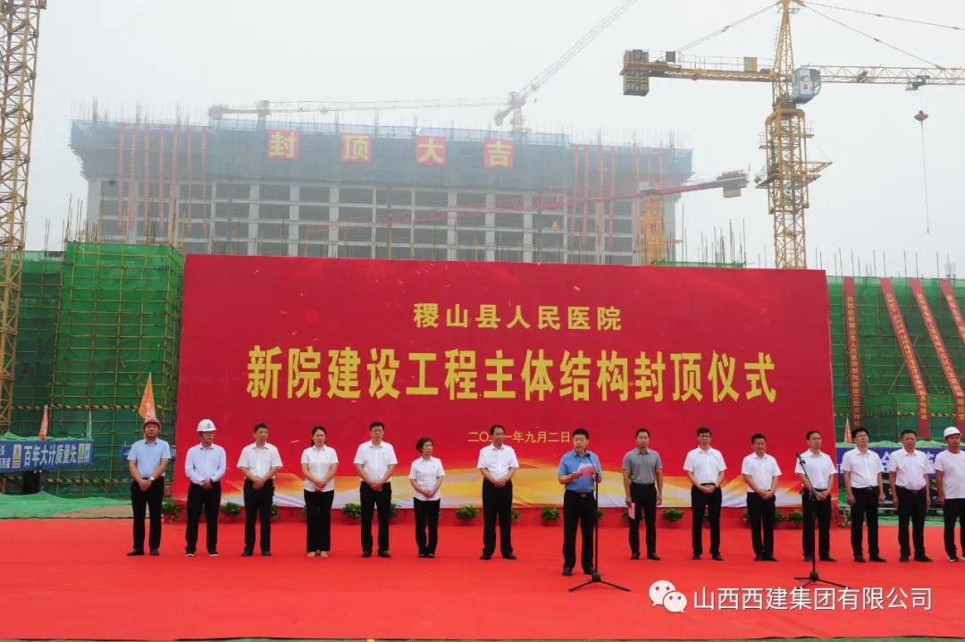 稷山县新建人民医院,稷山人民医院工程
