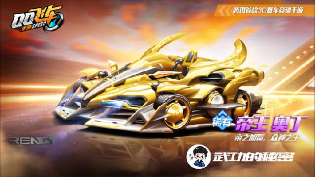 QQ飞车手游帝王怎么样,qq飞车手游道具赛免费a车排名