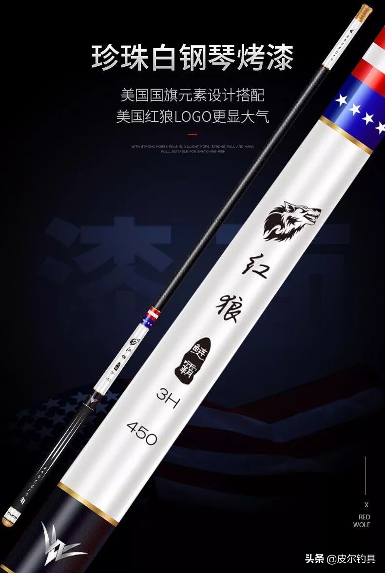 钓友公认最好7.2米鲢鳙鱼竿性价比,轻量8.1鲢鳙鱼竿推荐