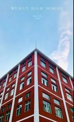 武汉市十大美丽中学,武汉十大美丽学校