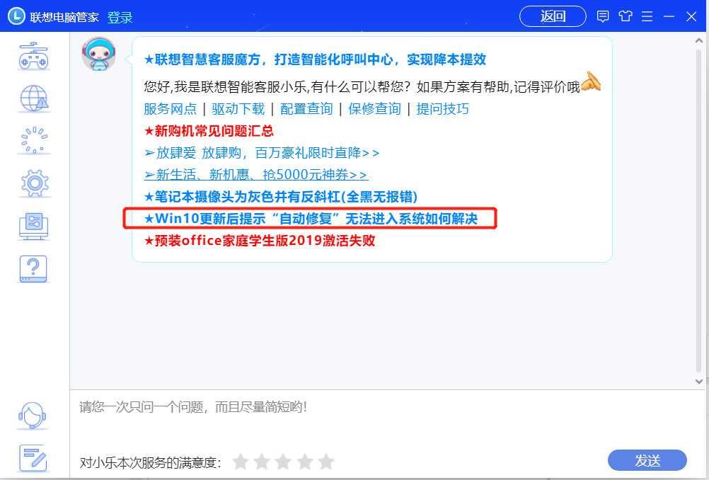 联想电脑win10用什么电脑管家好,联想电脑管家和win10自带有冲突吗