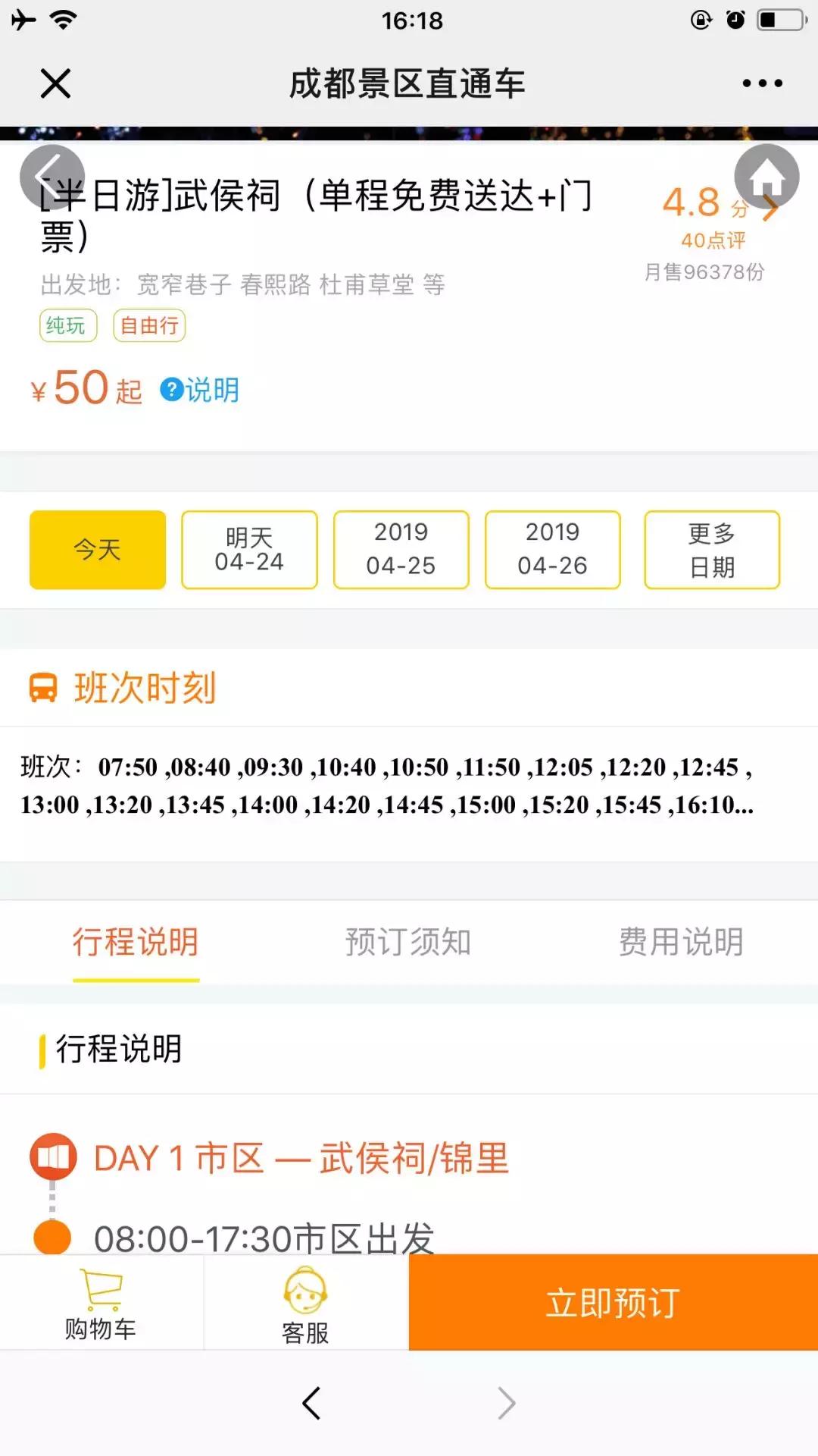 成都武侯祠旅游视频,畅游武侯祠感受三国文化历史
