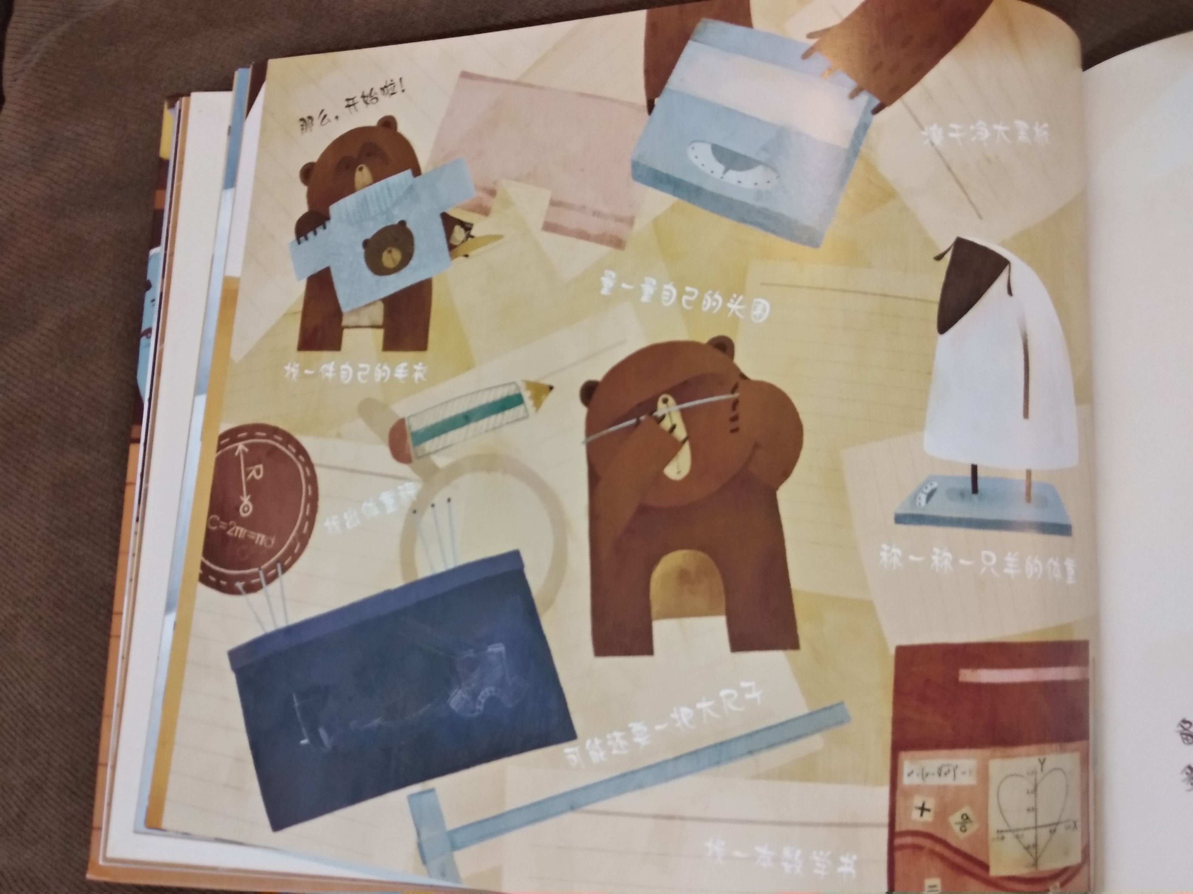 孩子睡不着的时候，你会像这只小棕熊那样，让它数羊吗？