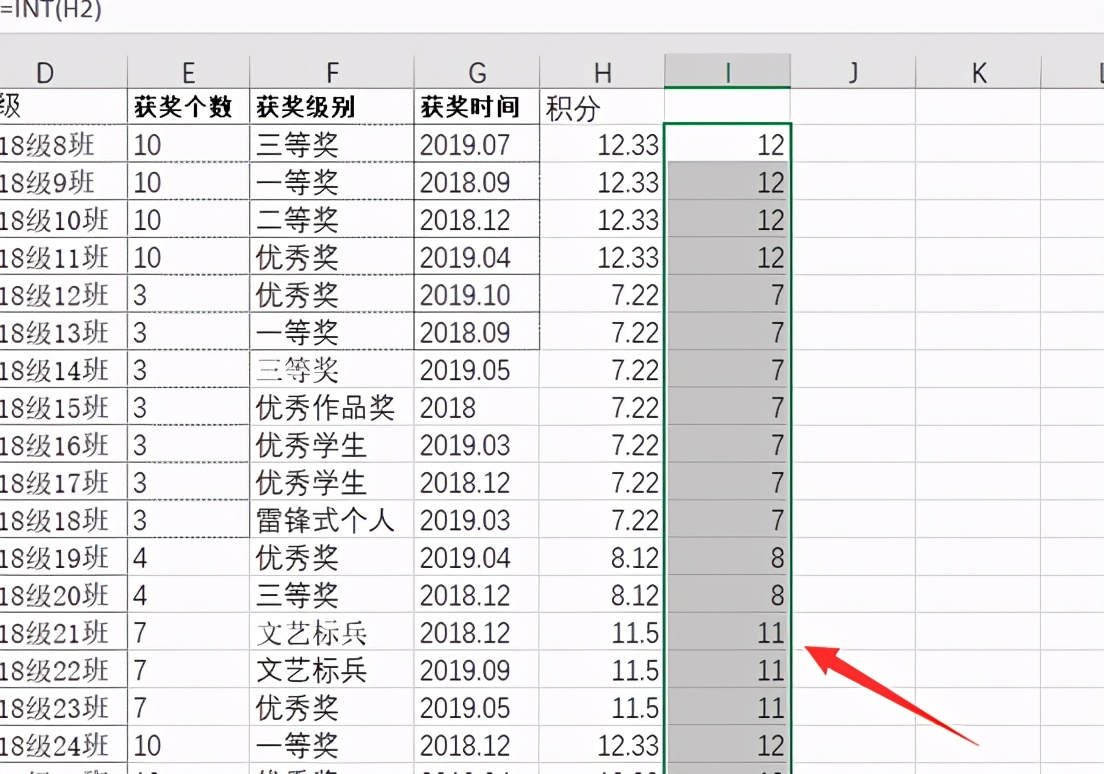 函数取整的公式是什么excel,excel表格怎样取整
