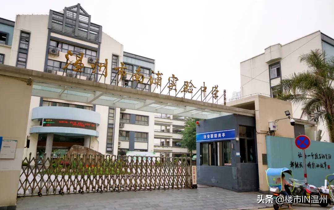 温州市南浦中学分流,温州二中滨江校区有分流吗