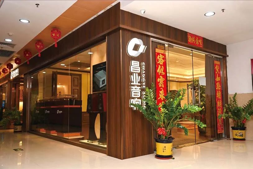 昌业音响线材价格,昌业音响淘宝旗舰店