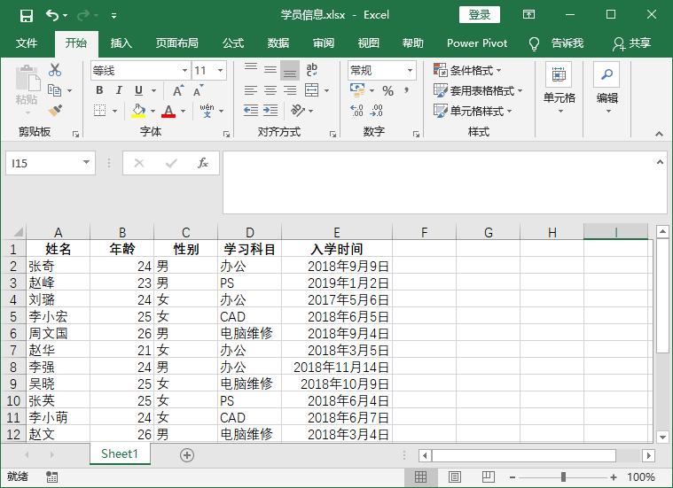 word文档快速制作电子版,怎样快速制作一个漂亮的word文档