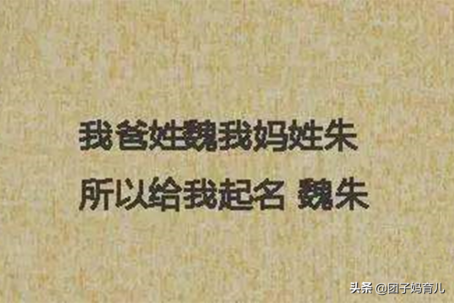 名字是一个人的形象，起名字有很多“讲究”，起对了影响一生