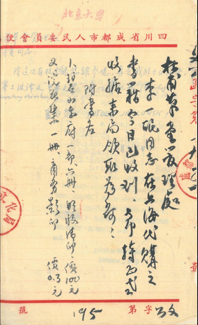 杜甫草堂文献展,古籍保护成果展