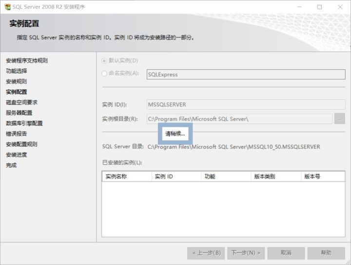 sqlserver2008r2安装方法win10,sqlserver2008r2安装教程win10