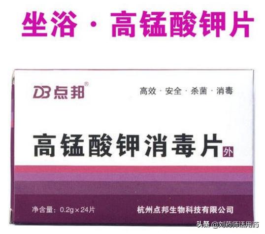 女性患上阴道炎,痛苦不堪,能用高锰酸钾溶液冲洗预防感染吗?