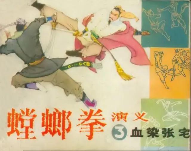 螳螂拳的教学,怎么练螳螂拳