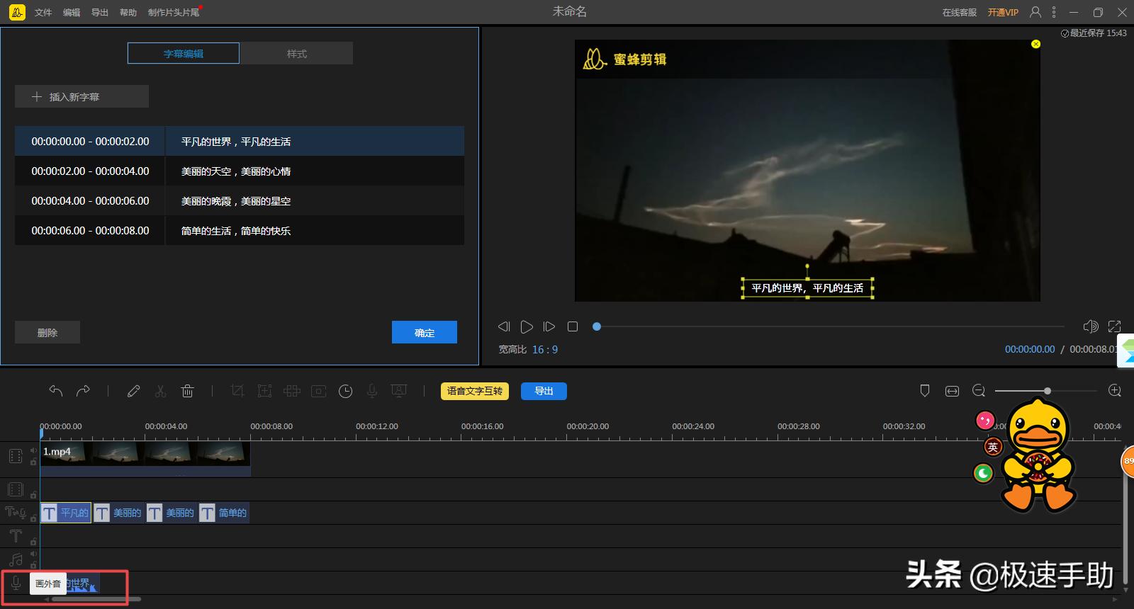 蜜蜂剪辑文字生成视频,蜜蜂剪辑如何编辑文字