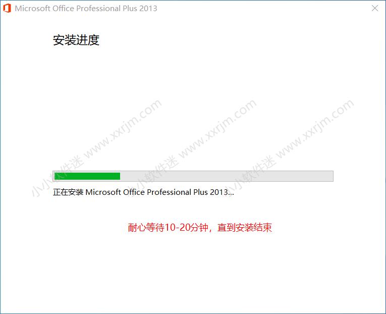 office2013安装教程图解,office2013免费永久激活密钥