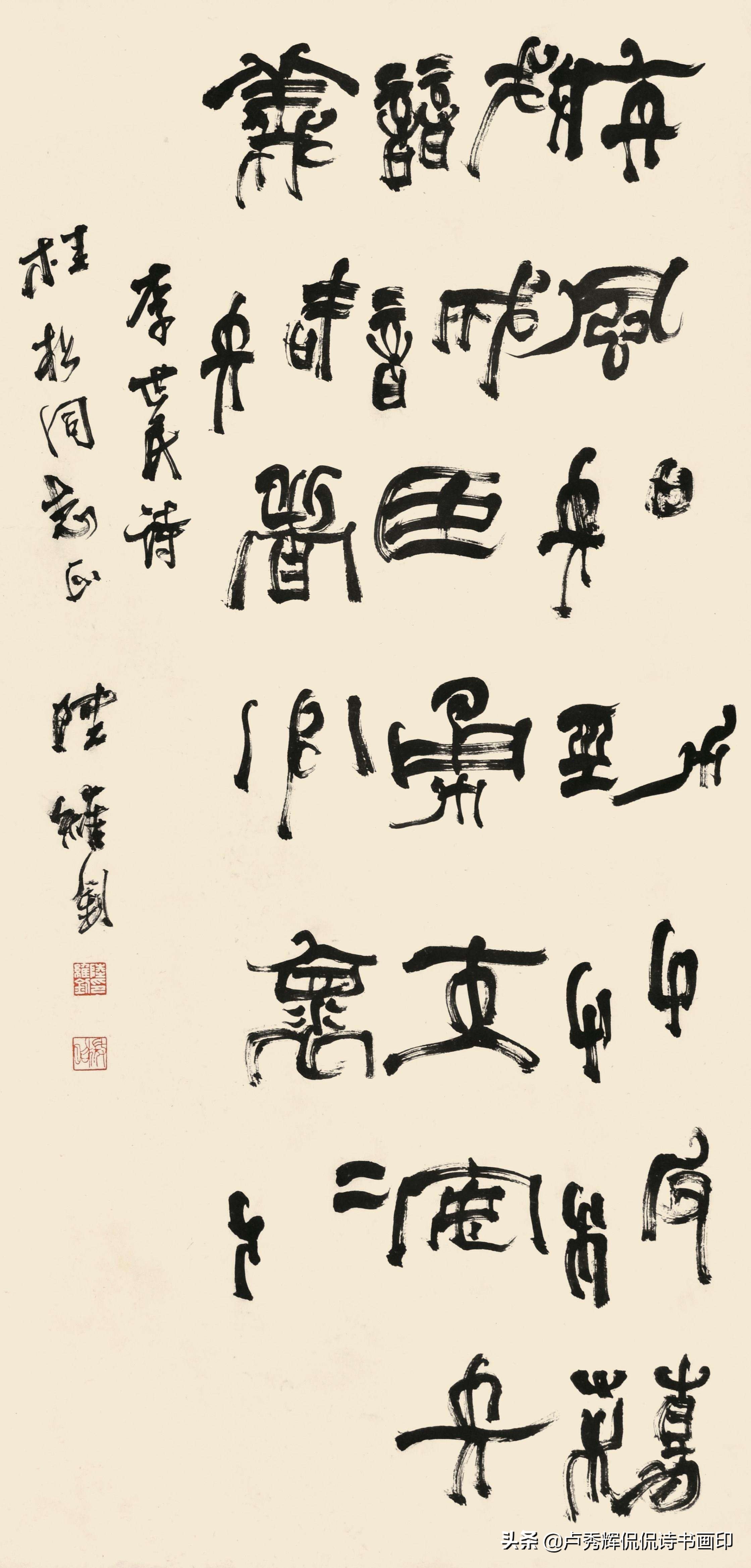 陆维钊书画艺术研究,陆维钊手稿