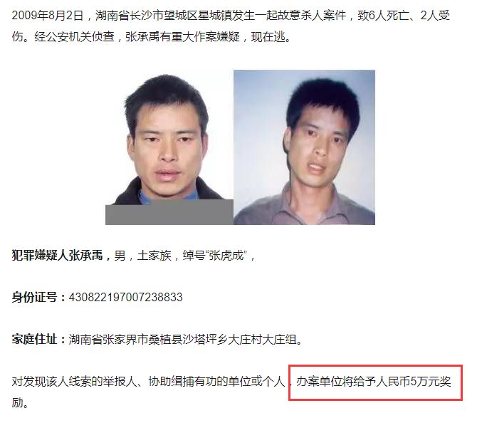 抓逃犯拿悬赏,最高100亿!这款“一夜暴富”的App竟是*局骗**