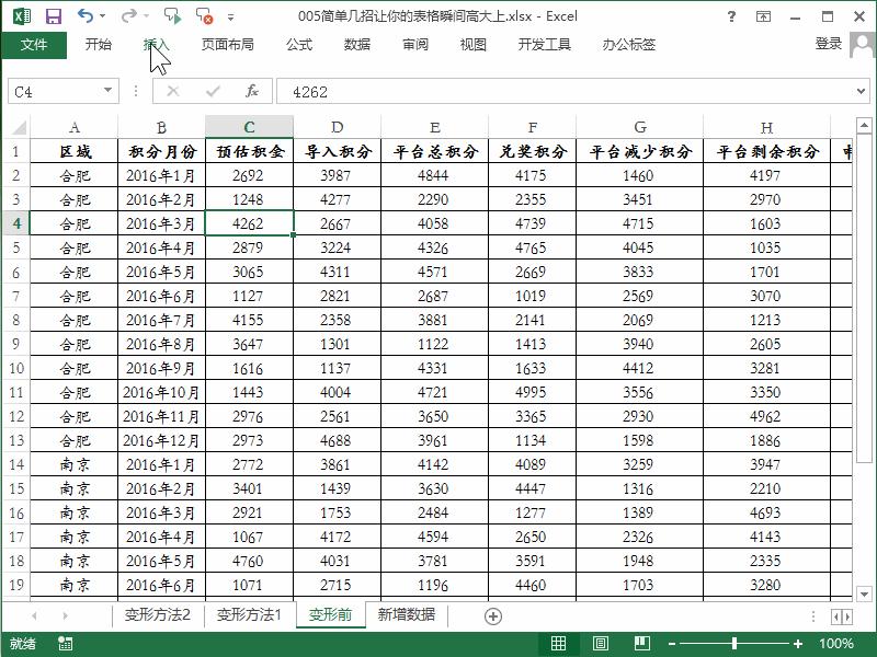 excel照相机工具在哪找,excel快速分析工具使用
