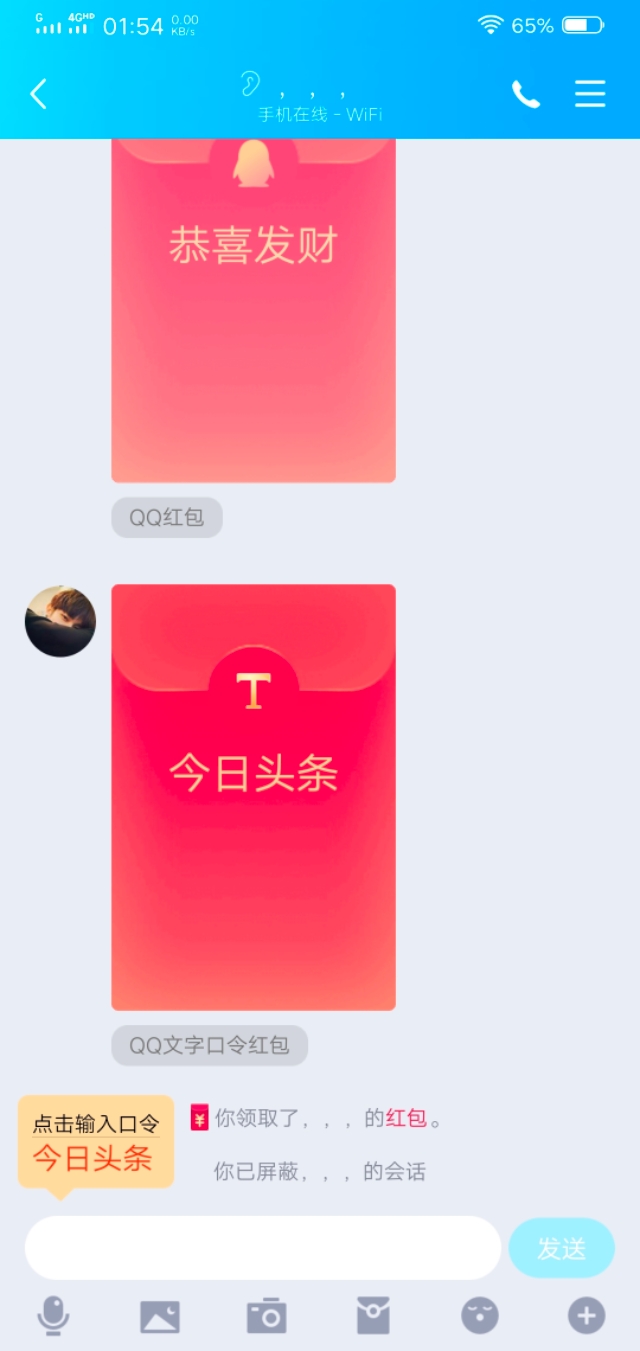 qq红包被第三人领取是怎么操作的,发给别人的qq红包怎么领回来