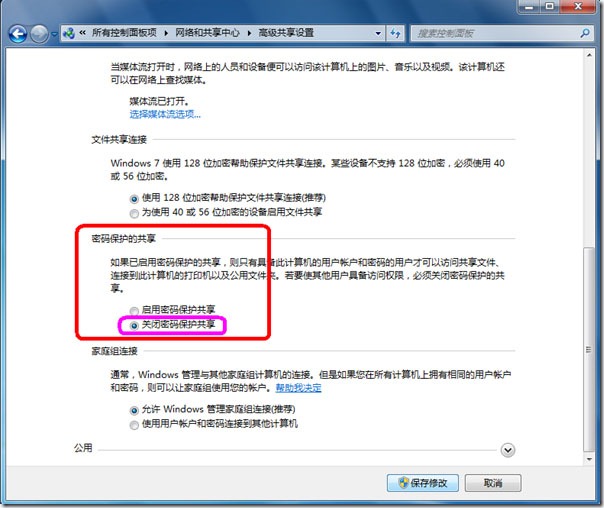 两台电脑如何共享文件win7,win7共享打印机的设置方法