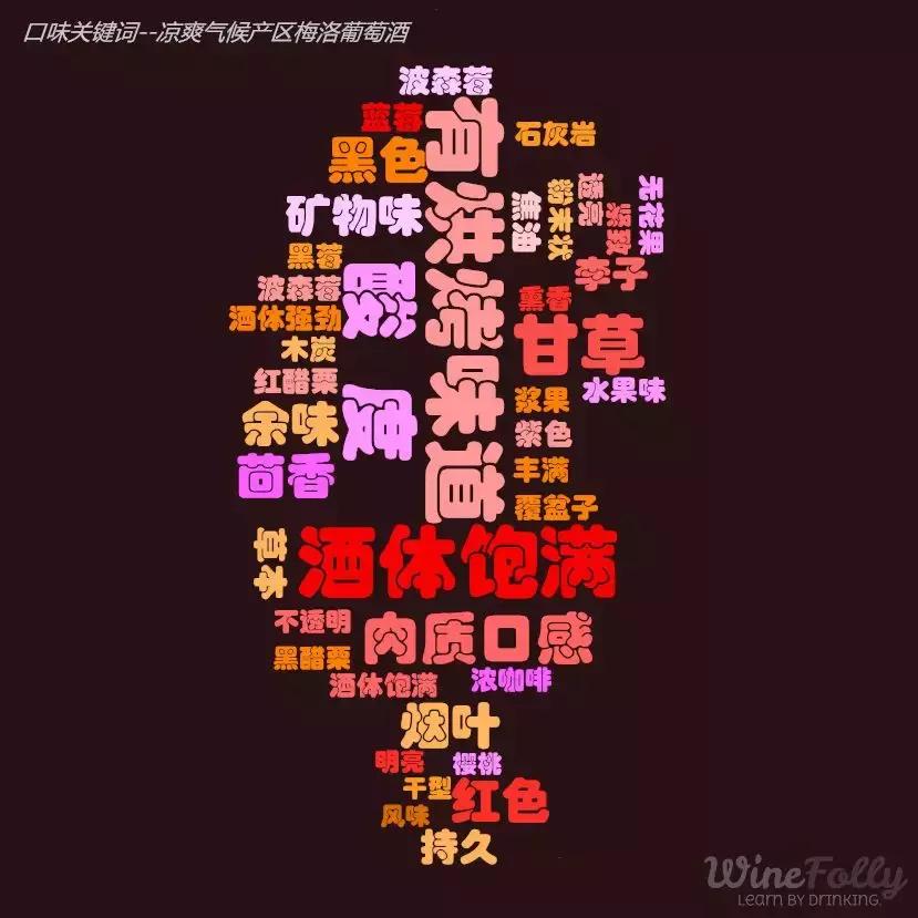 葡萄品种大全,杰卡斯梅洛干红葡萄酒