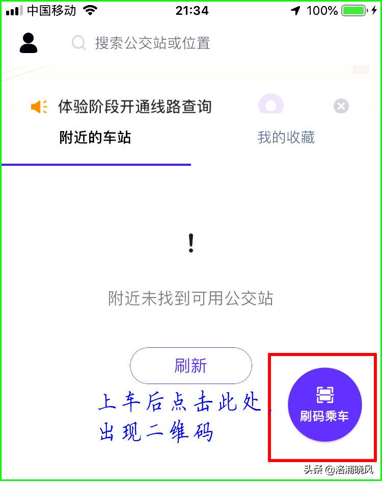 乘坐北京地铁和公交车的支付方式,北京坐公交和地铁怎么用手机支付