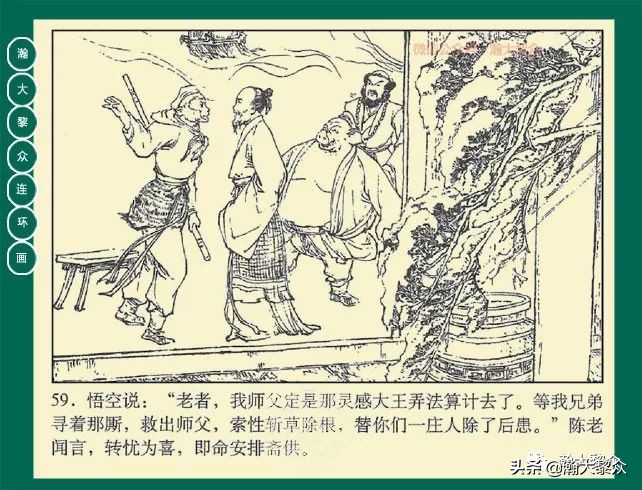 瀚大黎众连环画23集,瀚大黎众连环画西游记全集