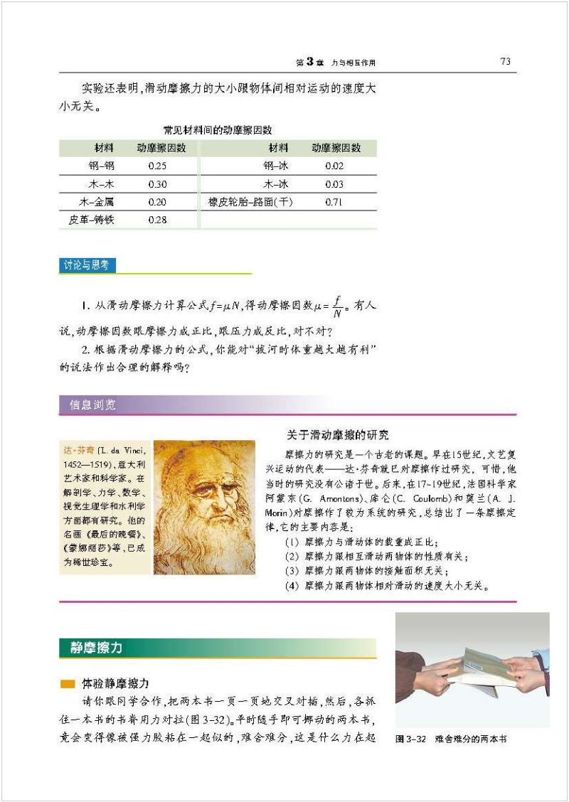 沪科版高中物理新教材,沪科版高中物理课本