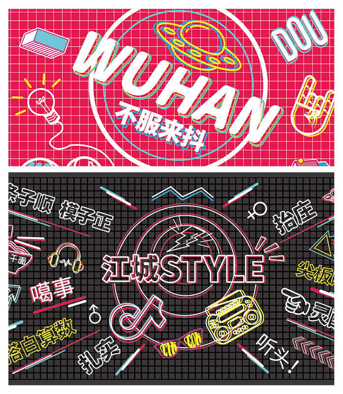 官宣剧透!今夏最in最好玩专属武汉的抖音范嘉年华,精彩提前看