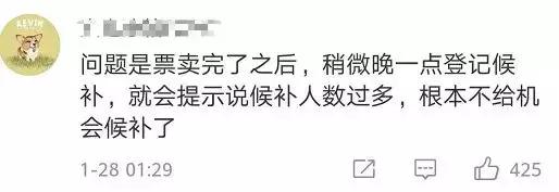 铁总抢票成功率 (铁总抢票限制)