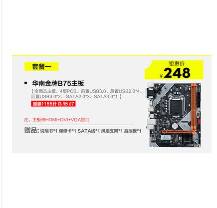 攒一台一般配置的电脑,攒一台1000左右的主机