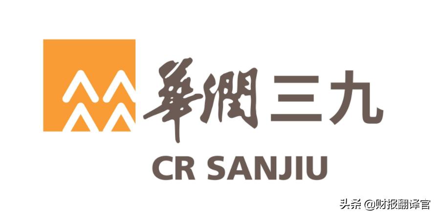 华润三九，社保基金为何买入一只，震荡了十三年而不涨的股票？