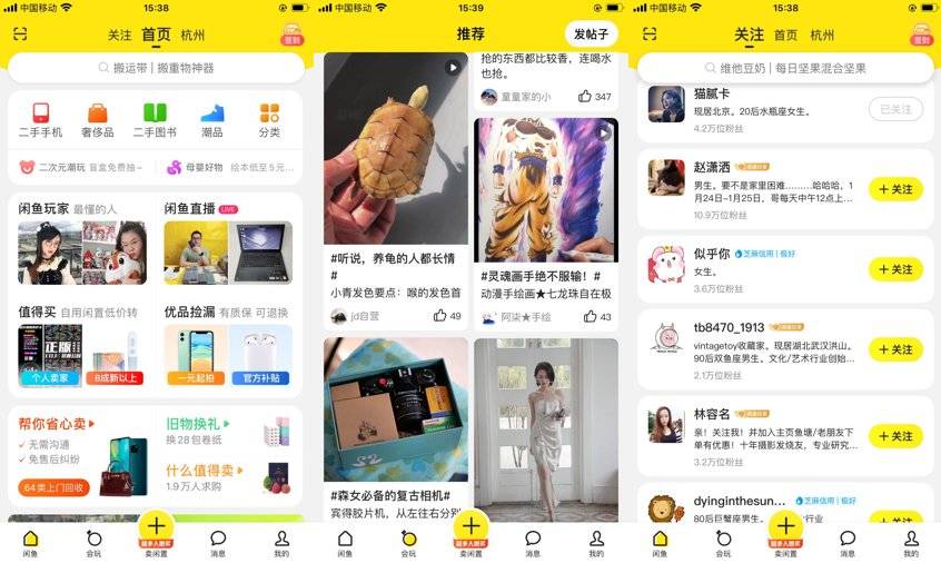 拍拍转转闲鱼到底哪个靠谱,拍拍转转闲鱼找靓机哪个靠谱