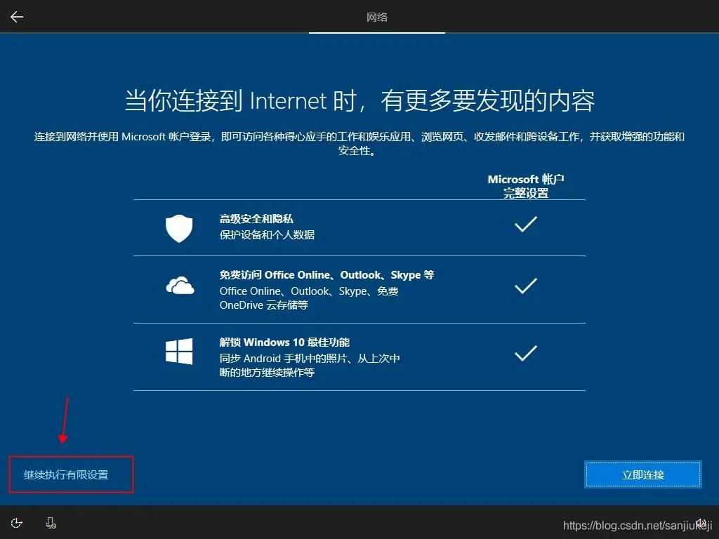 windows10需要注册账号么,win10的账号注册怎么跳过