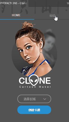 照片变卡通画一键生成,照片一键变成卡通漫画