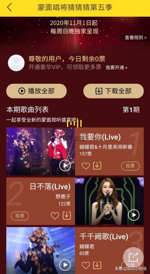 蒙面唱将完整版音频,酷我音乐蒙面唱将猜猜猜