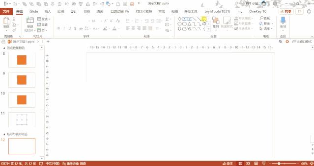ppt的米字格怎么做,ppt可以做米字格吗