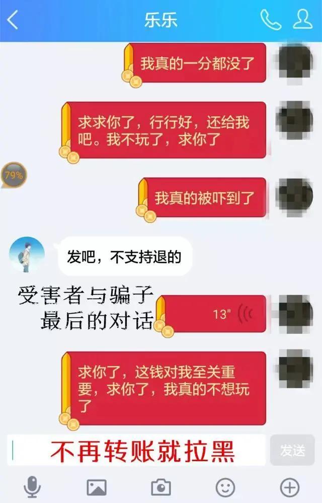 红包返利诈骗,返利红包有套路吗
