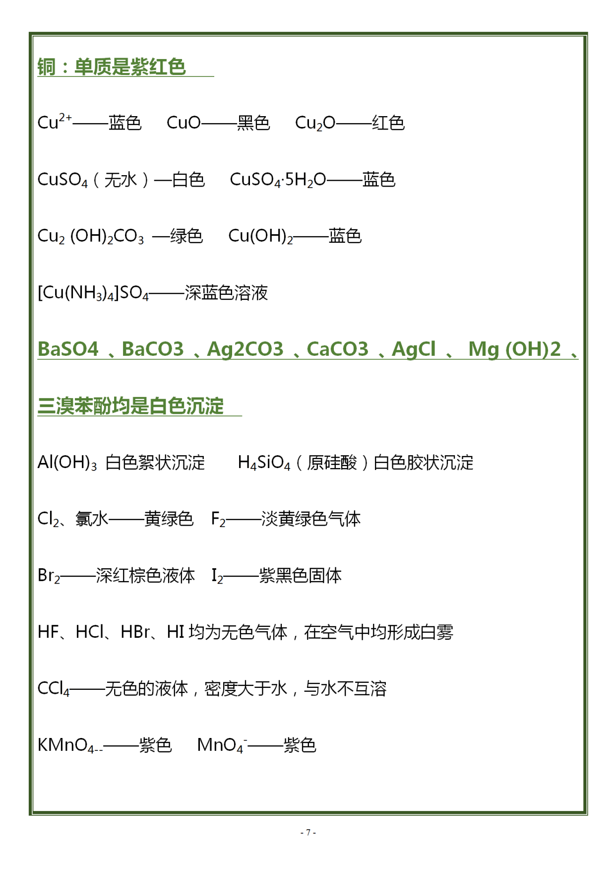 马上高二了分数只有200多怎么办,马上要考高中了如何快速提升成绩